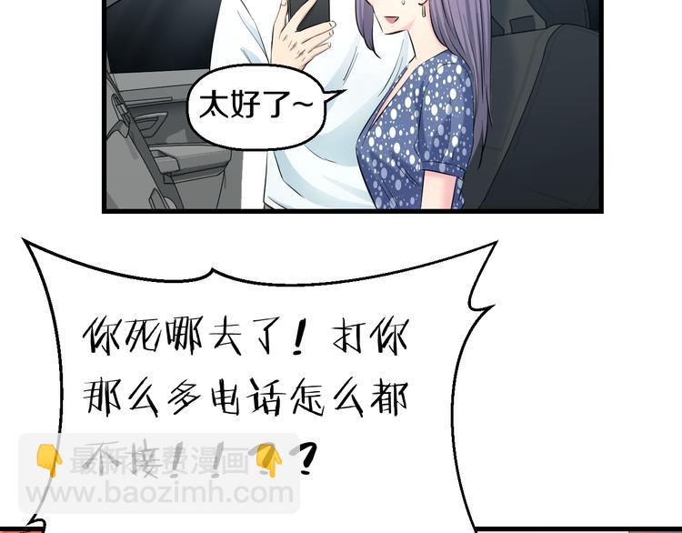 第59话 微笑面对谎言99