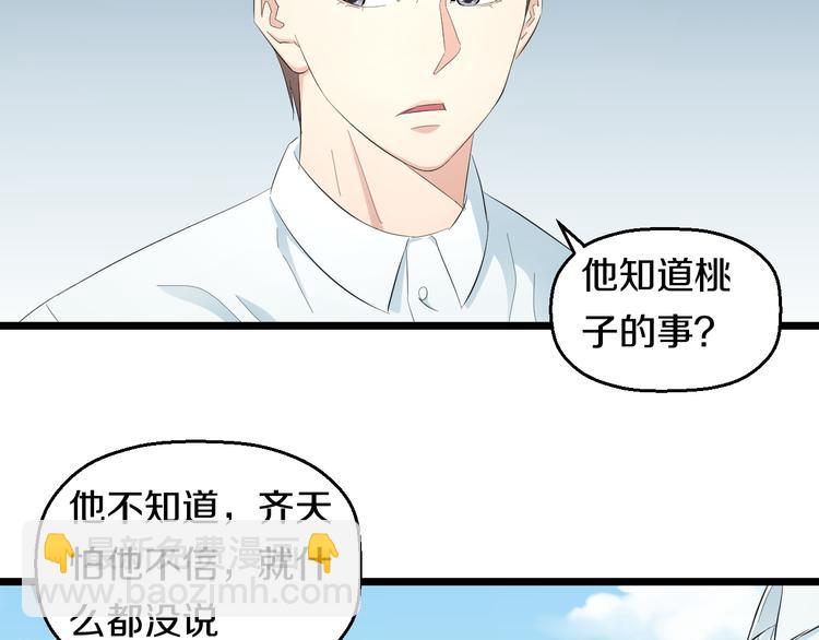 第62话 不留遗憾37