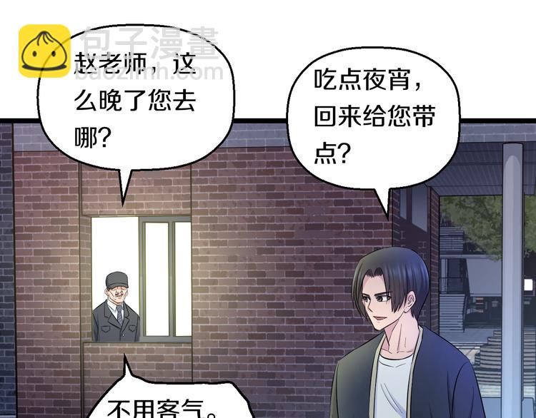 第62话 不留遗憾99