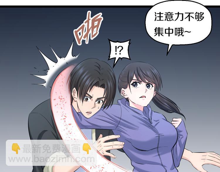 第63话 非得揍一顿才行？104