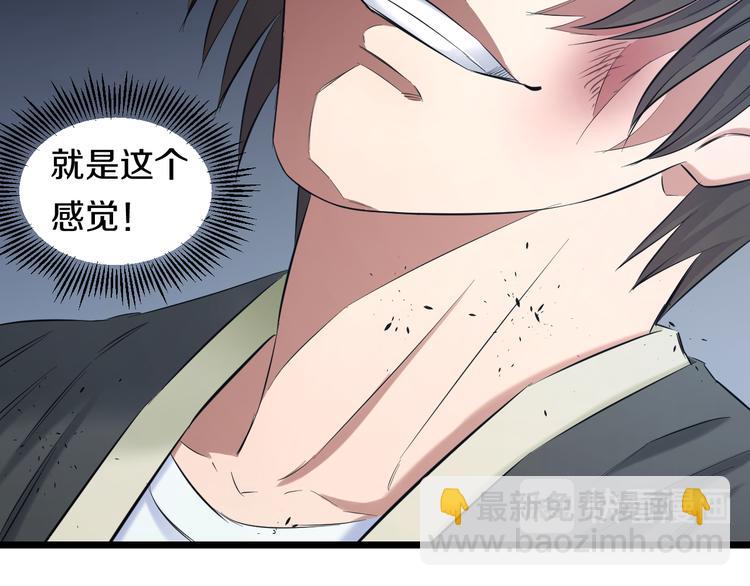 第63话 非得揍一顿才行？111