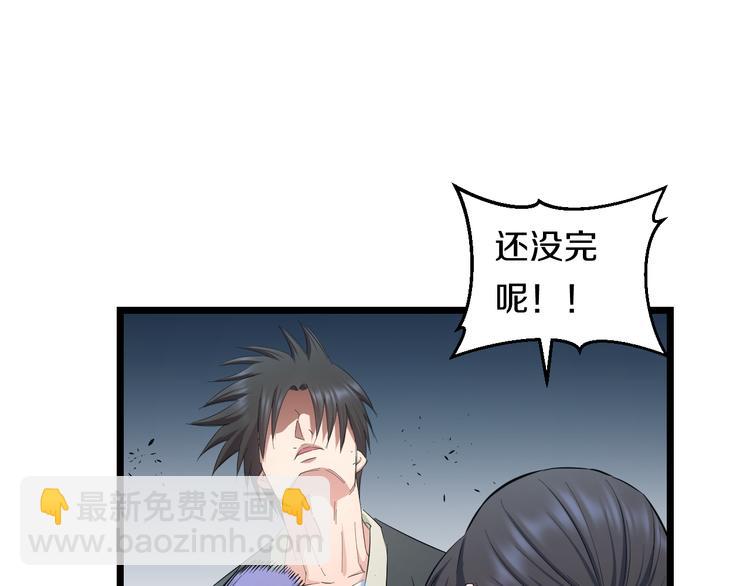第63话 非得揍一顿才行？112