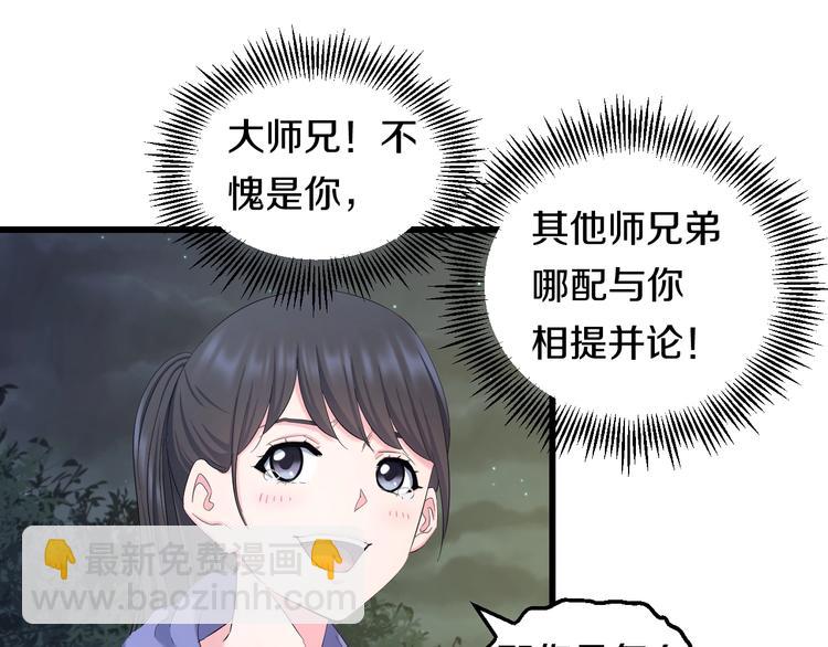 第63话 非得揍一顿才行？12
