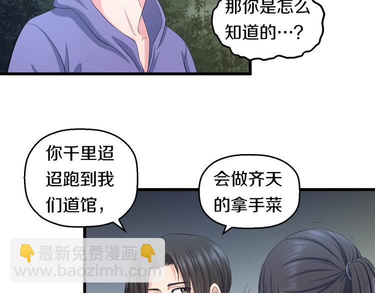 第63话 非得揍一顿才行？13