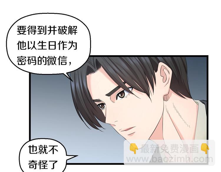 第63话 非得揍一顿才行？15