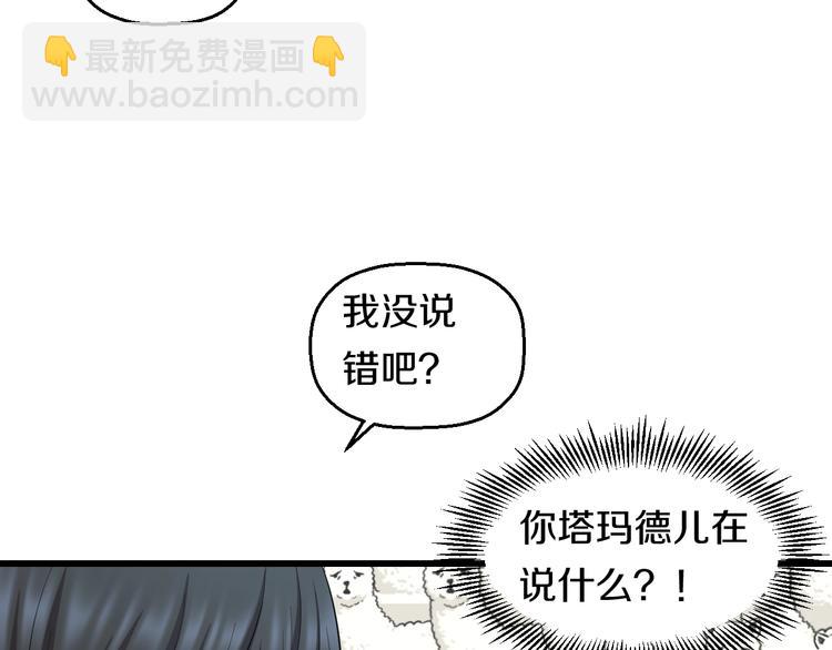 第63话 非得揍一顿才行？16