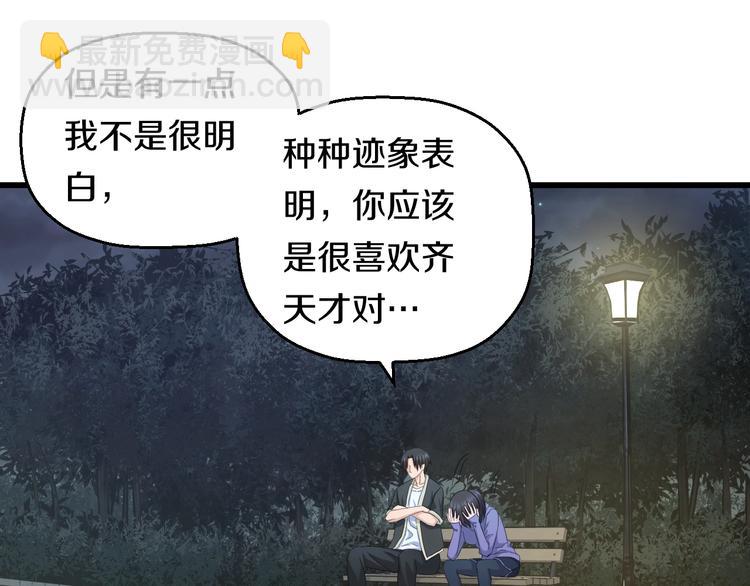 第63话 非得揍一顿才行？18