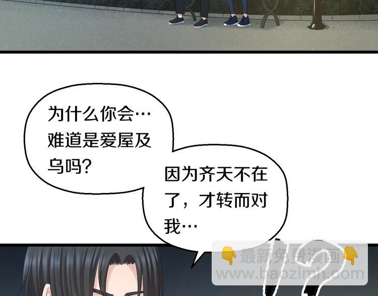 第63话 非得揍一顿才行？19