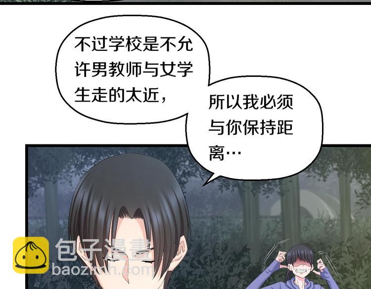 第63话 非得揍一顿才行？24