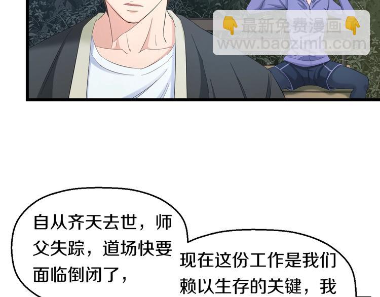 第63话 非得揍一顿才行？25