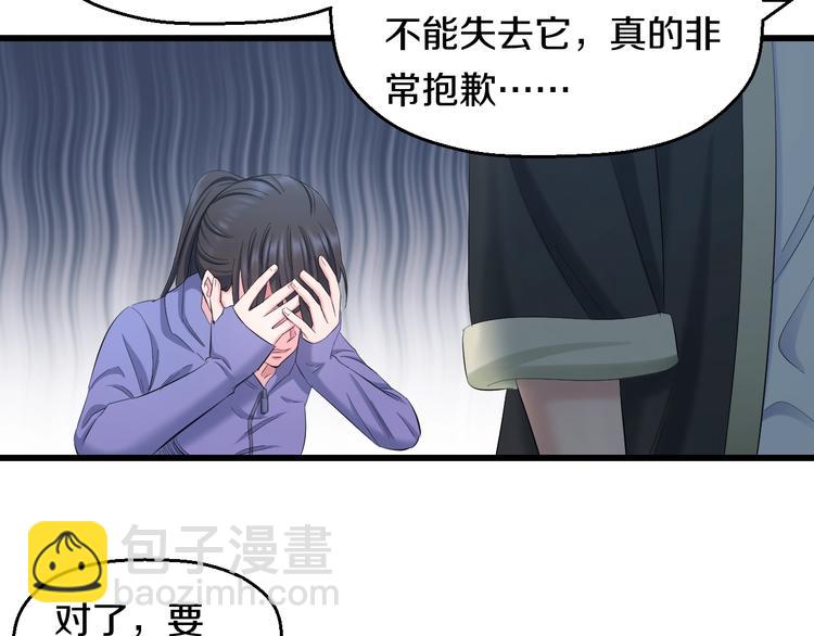 第63话 非得揍一顿才行？26