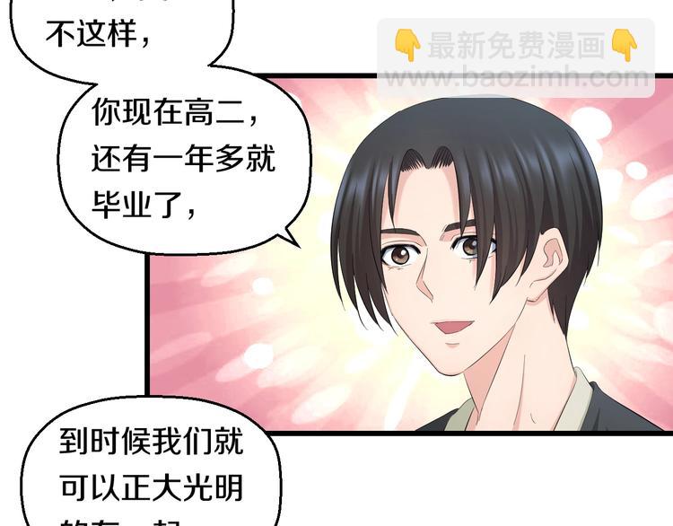 第63话 非得揍一顿才行？27
