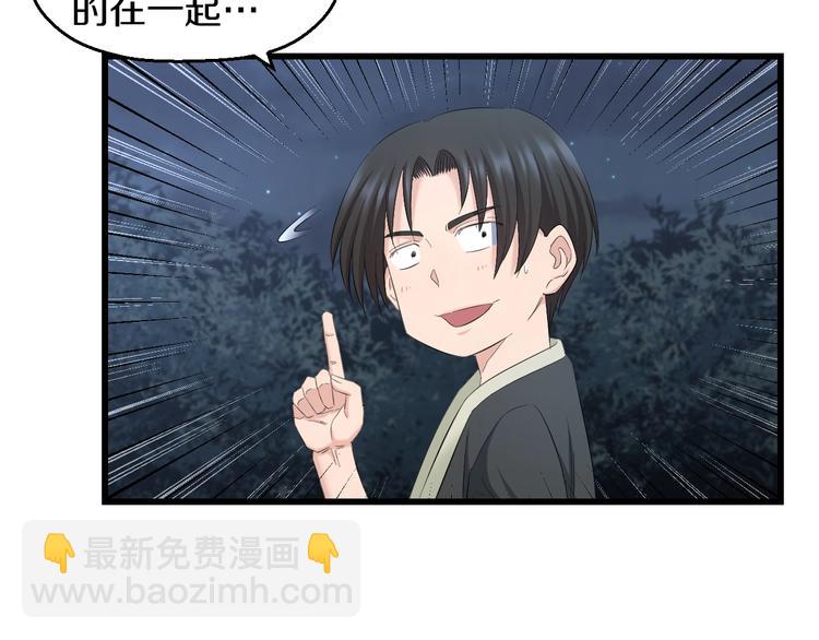 第63话 非得揍一顿才行？28