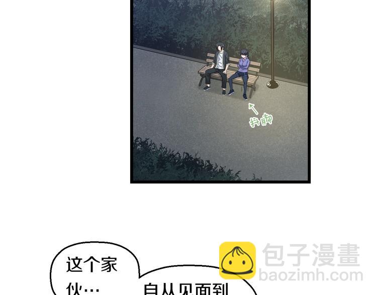 第63话 非得揍一顿才行？4