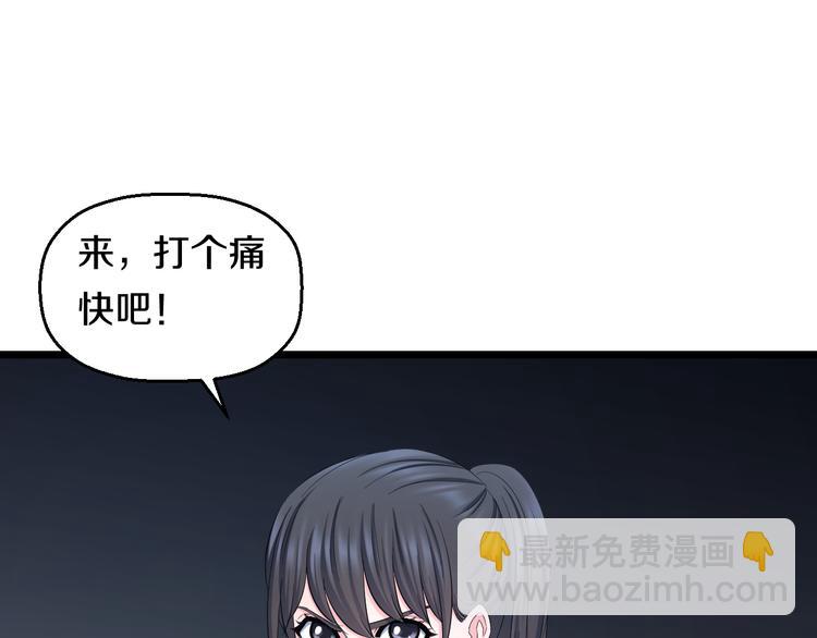 第63话 非得揍一顿才行？48