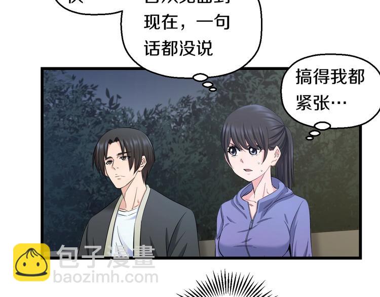 第63话 非得揍一顿才行？5