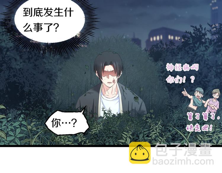第63话 非得揍一顿才行？51