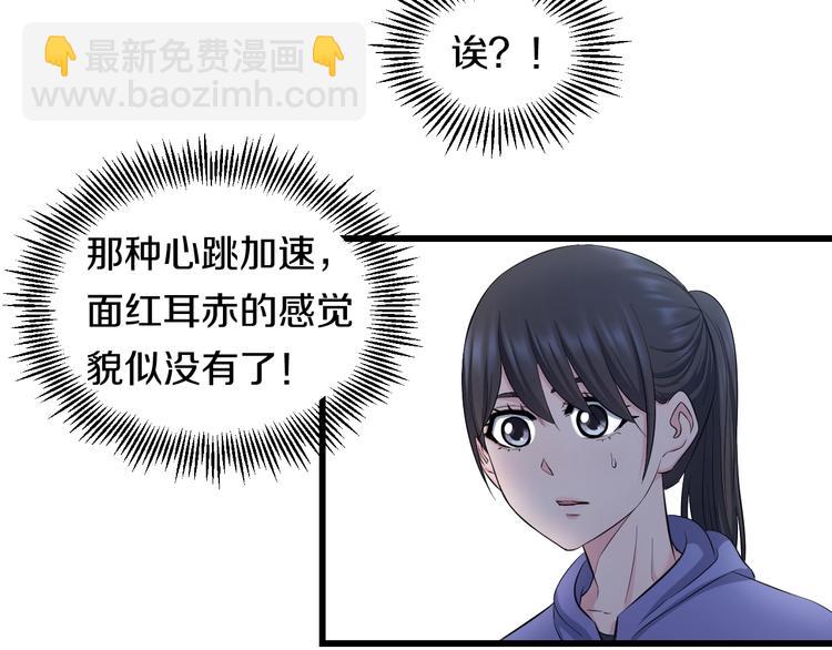 第63话 非得揍一顿才行？6