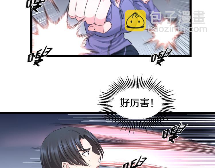 第63话 非得揍一顿才行？65