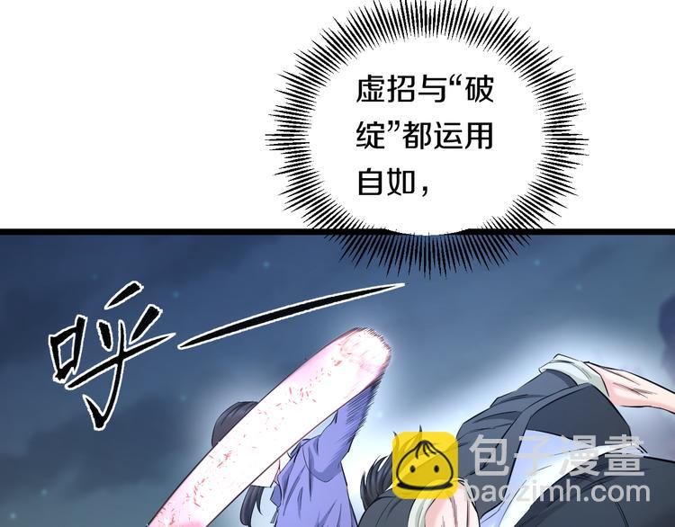 第63话 非得揍一顿才行？68