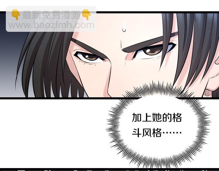 第63话 非得揍一顿才行？70