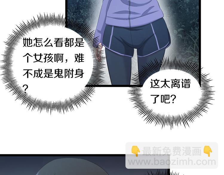 第63话 非得揍一顿才行？79