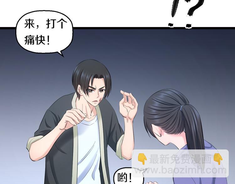 第63话 非得揍一顿才行？81