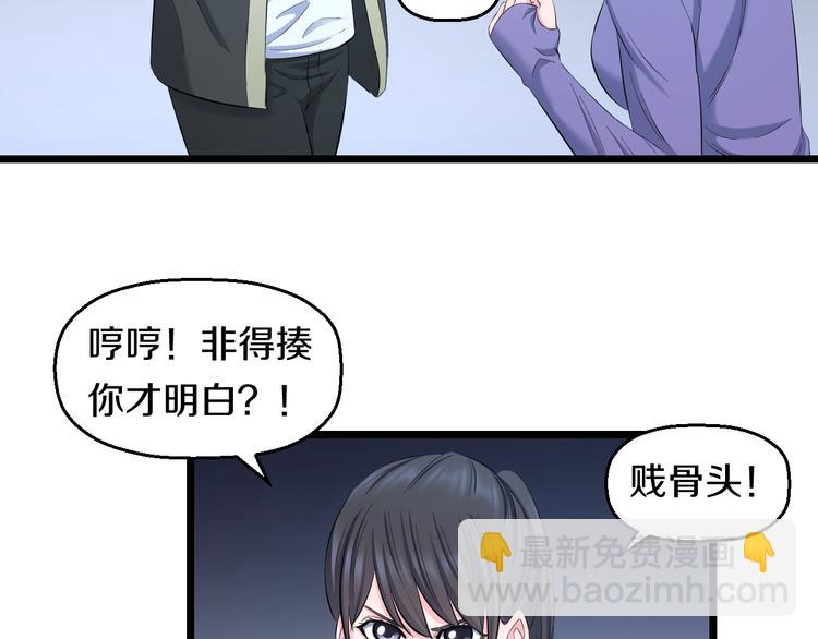第63话 非得揍一顿才行？82