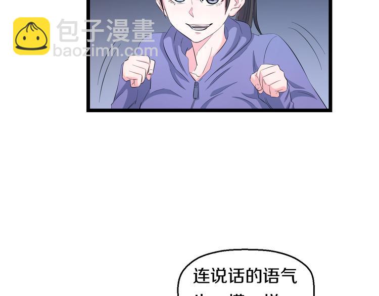 第63话 非得揍一顿才行？83