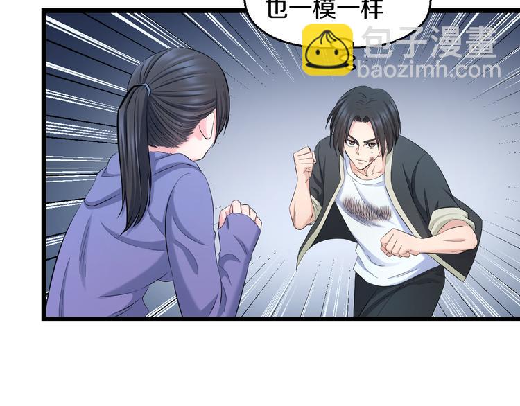 第63话 非得揍一顿才行？84