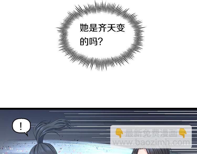 第63话 非得揍一顿才行？85