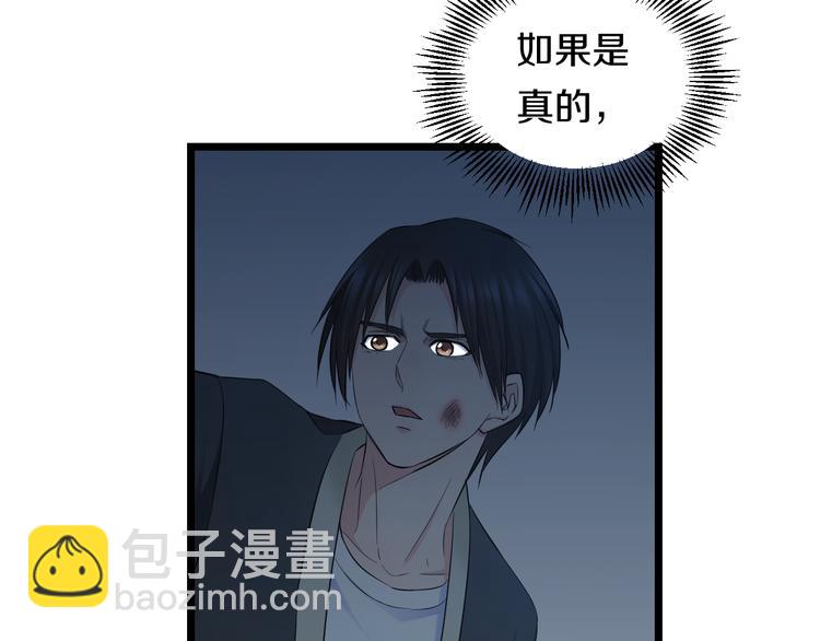 第63话 非得揍一顿才行？87