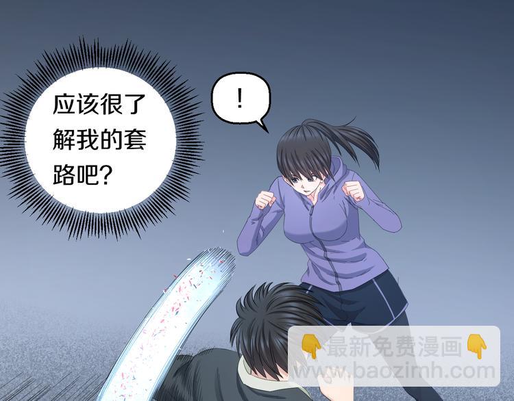 第63话 非得揍一顿才行？89