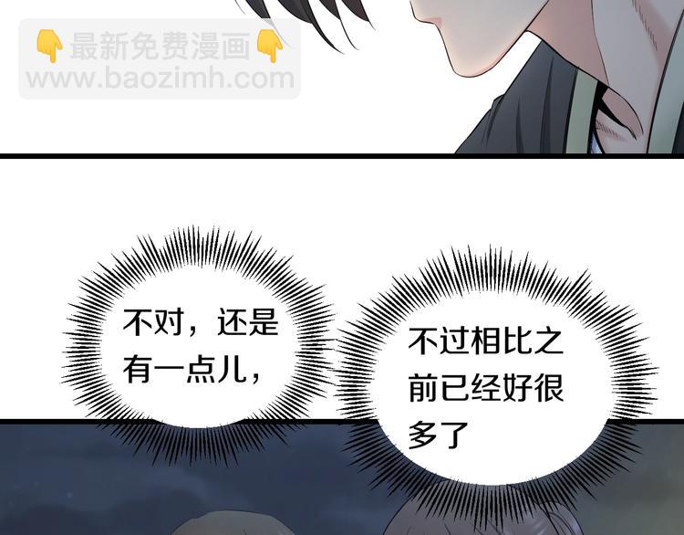 第63话 非得揍一顿才行？9