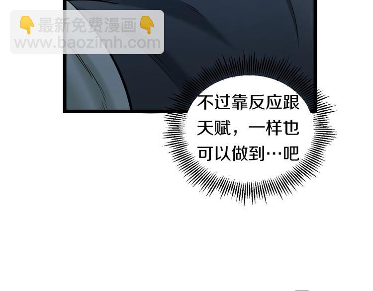 第63话 非得揍一顿才行？99