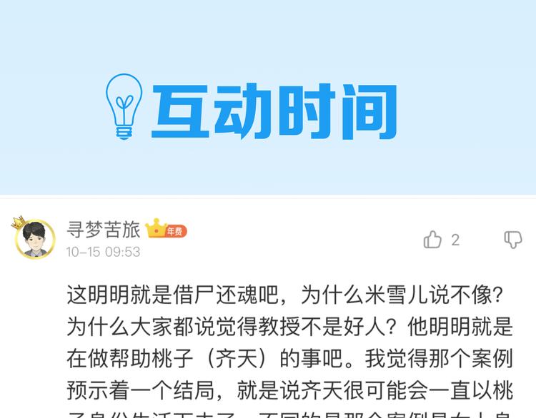 第69话 催眠102