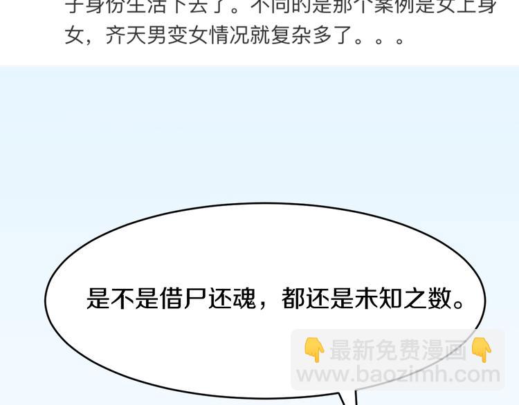 第69话 催眠103