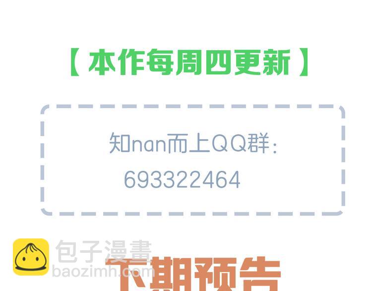 第69话 催眠109