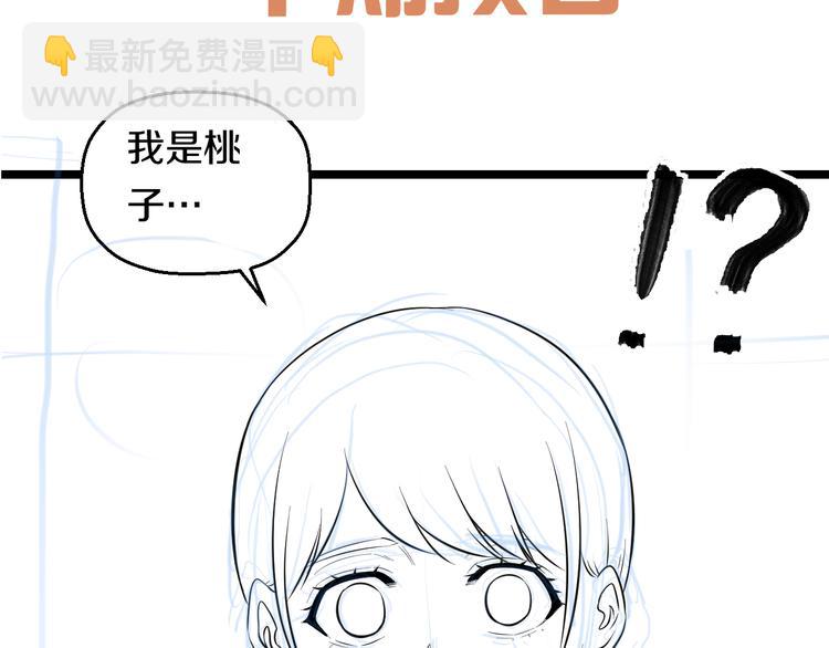 第69话 催眠110
