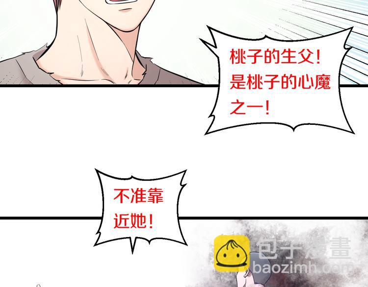 第69话 催眠21