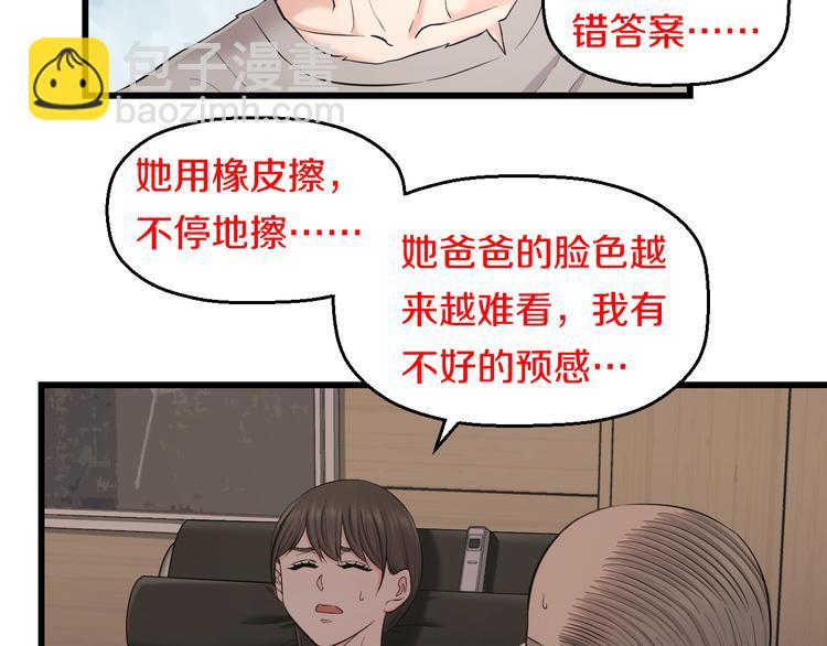 第69话 催眠32