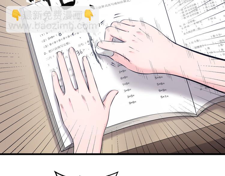 第69话 催眠34