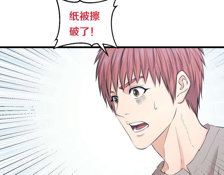 第69话 催眠35