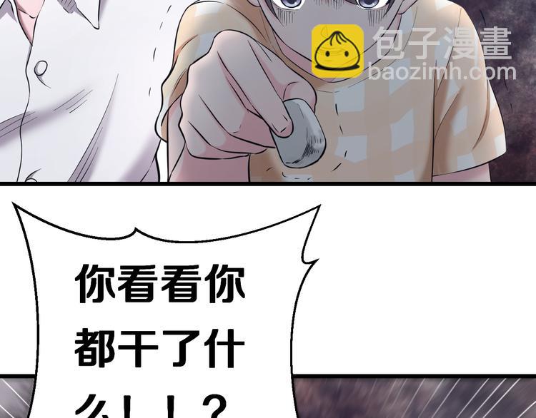 第69话 催眠38