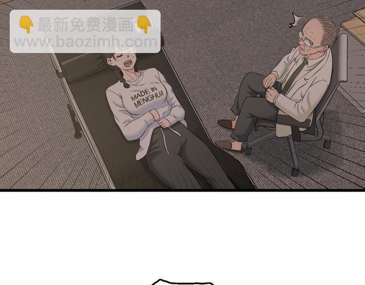第69话 催眠41