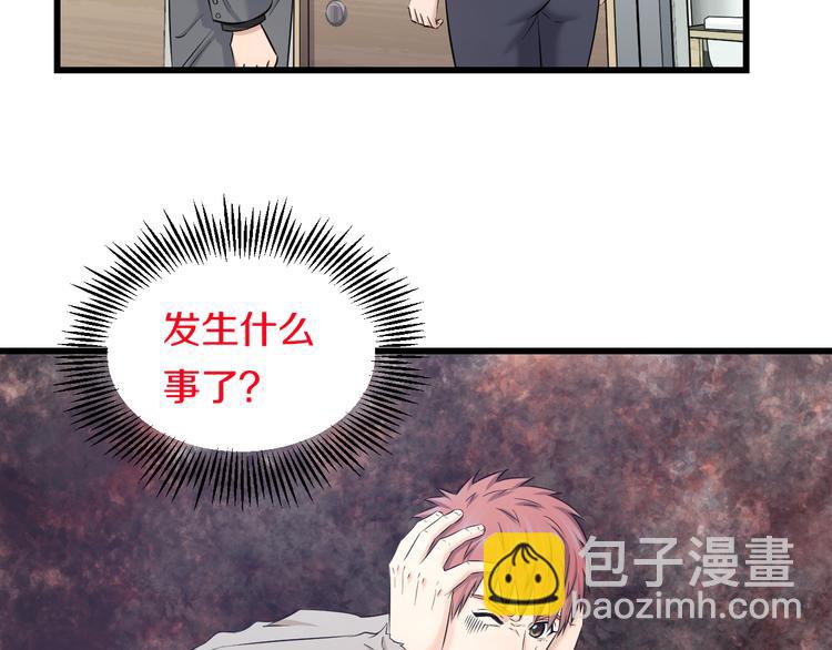第69话 催眠43