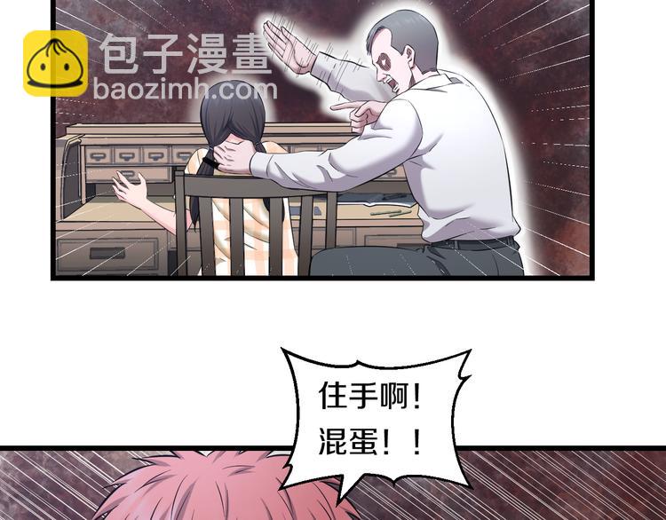 第69话 催眠49