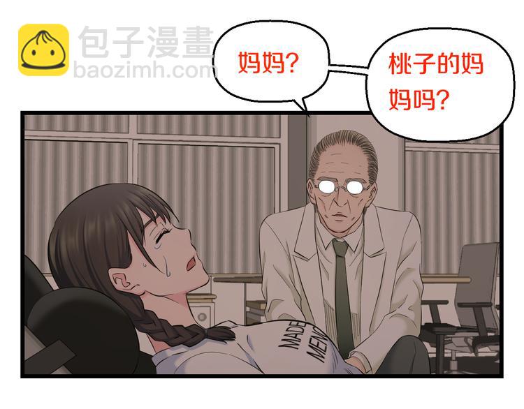 第69话 催眠58