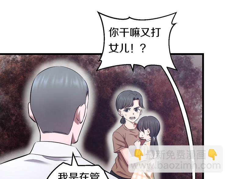 第69话 催眠59