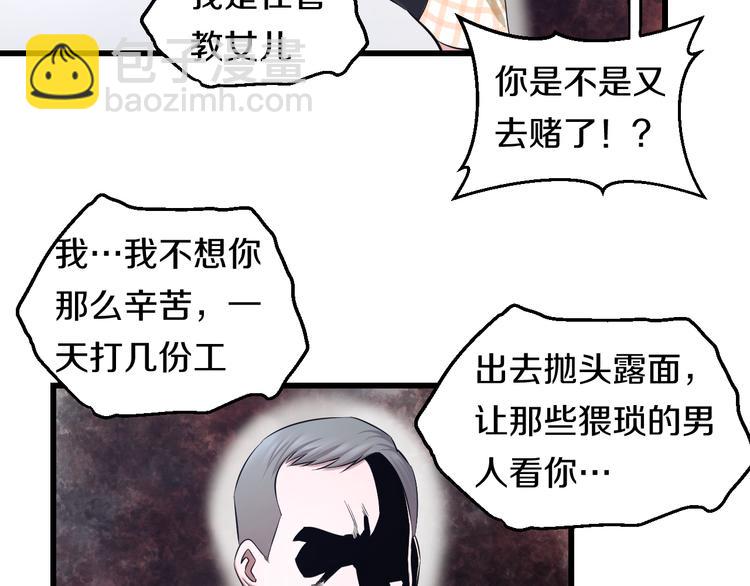 第69话 催眠60
